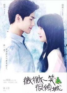 微微一笑在线观看全集,甜蜜爱情与电竞传奇的完美邂逅  第3张
