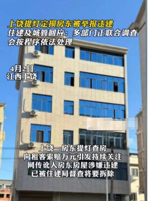 江西房东爆料视频,揭露租房乱象，引发社会关注  第2张