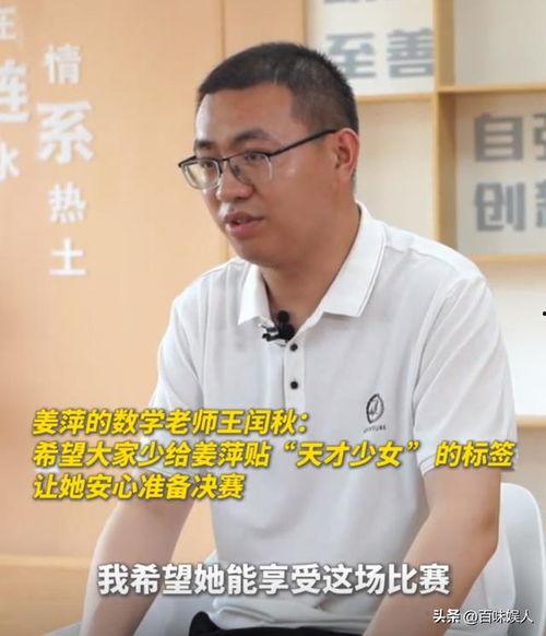 姜萍同学爆料最新,揭秘娱乐圈最新惊天大事件! 第1张 姜萍同学爆料最新,揭秘娱乐圈最新惊天大事件! 第1张